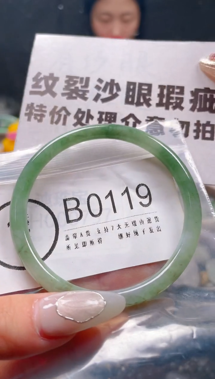 【闪购商品】翡翠颈饰未镶嵌56-58/B/纹裂沙眼瑕疵介意勿拍