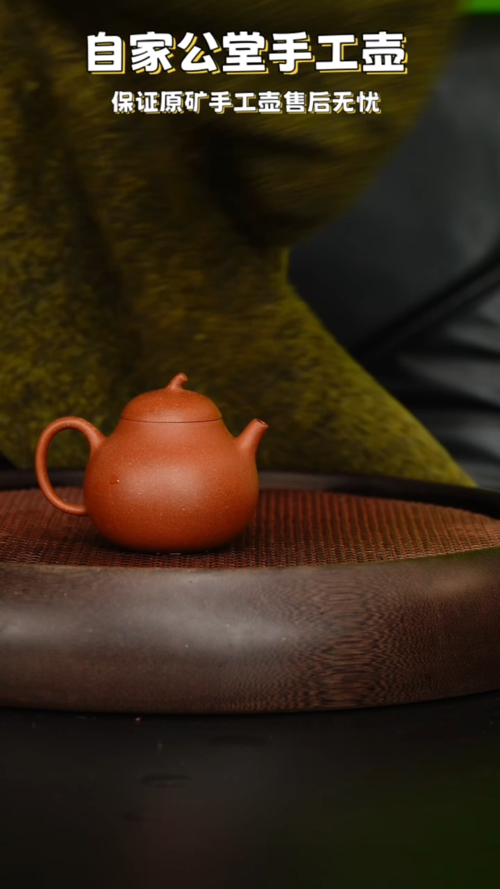【闪购商品】紫砂茶壶紫砂茶壶