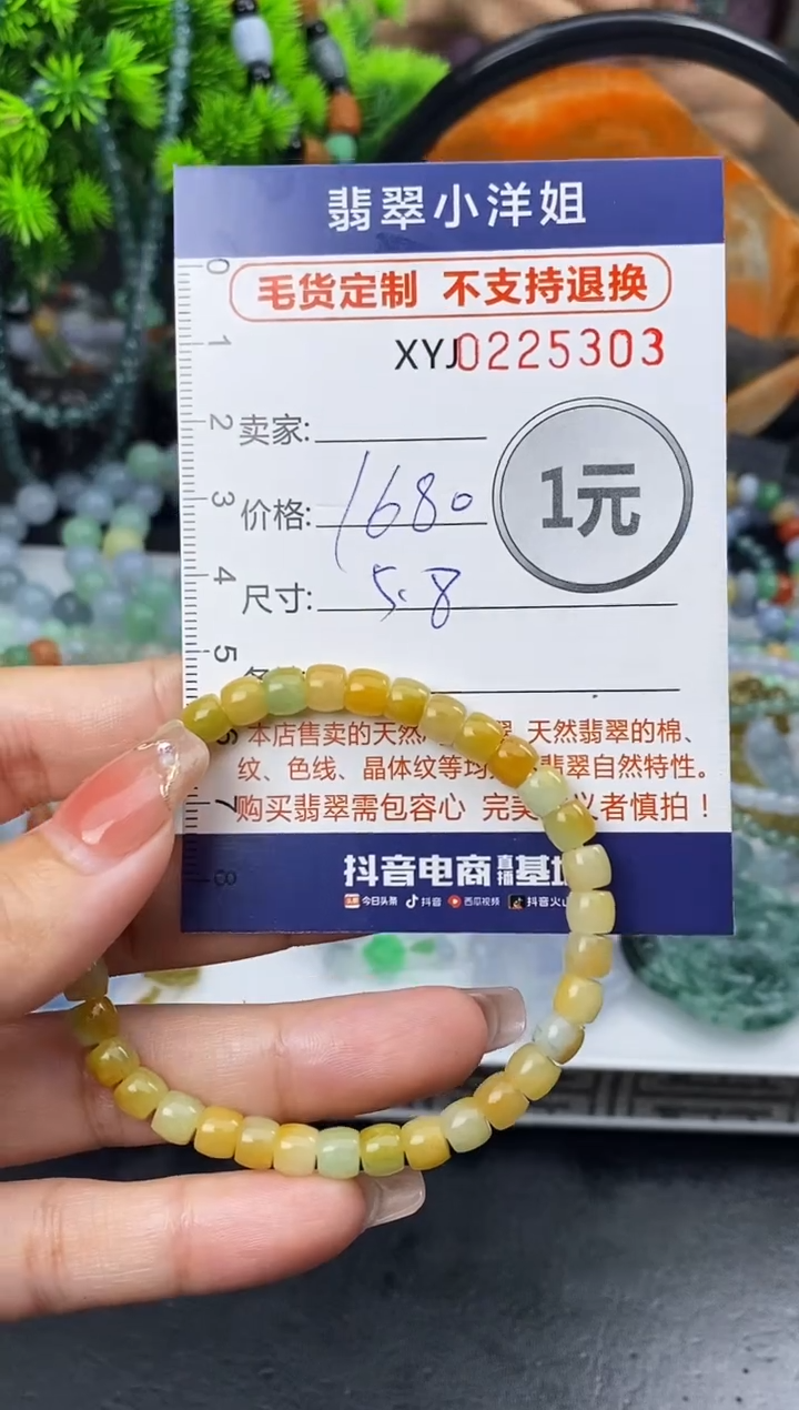定制翡翠未镶嵌毛货商品不退换/ 5303