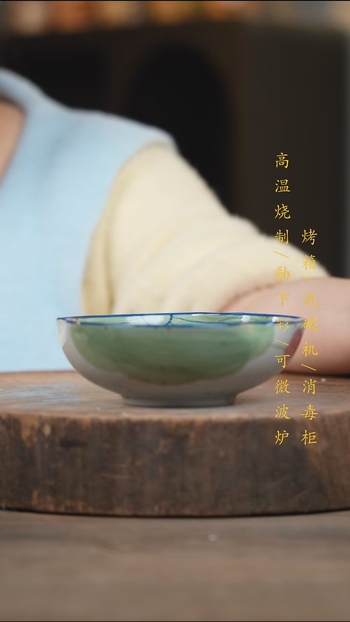 瓷片景德镇高温釉下彩（食品级）