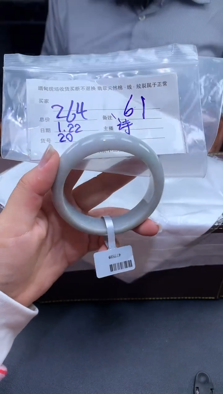 【闪购商品】定制翡翠未镶嵌毛货手镯需精细抛光/61