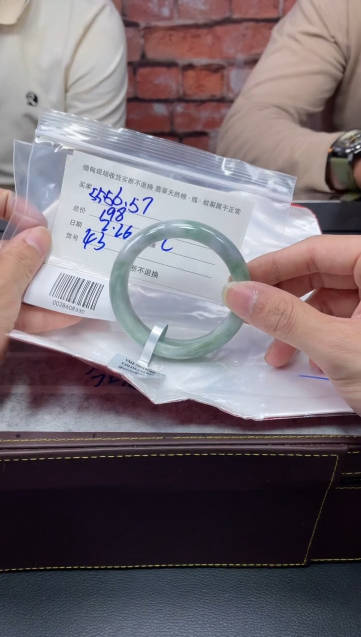 【闪购商品】定制翡翠1未镶嵌毛货手镯需精细抛光/55