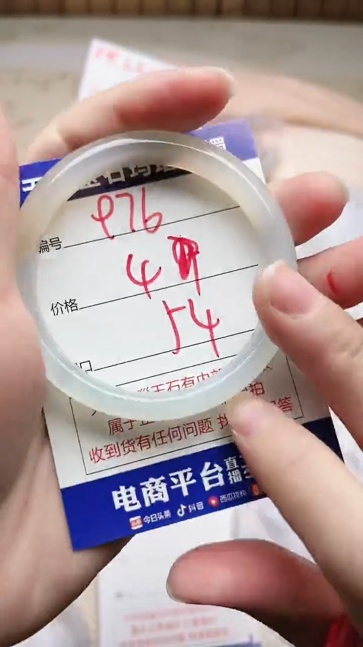 手镯玛瑙/玉髓未镶嵌976