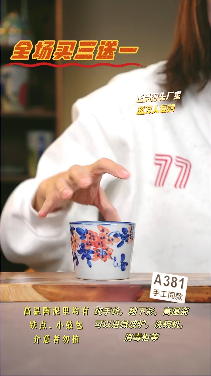 其他A381陶然集器瓷器