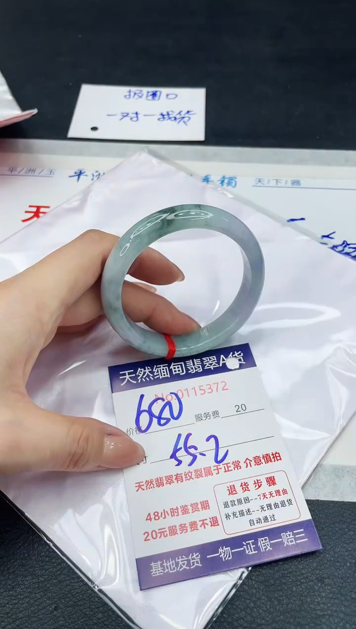 【闪购商品】翡翠手镯未镶嵌111111111