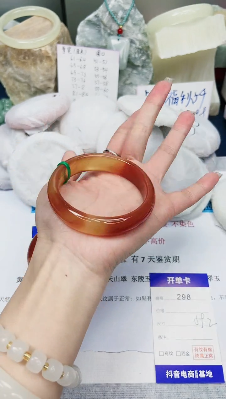 【闪购商品】石英质玉手镯未镶嵌298-玛瑙-圈口59
