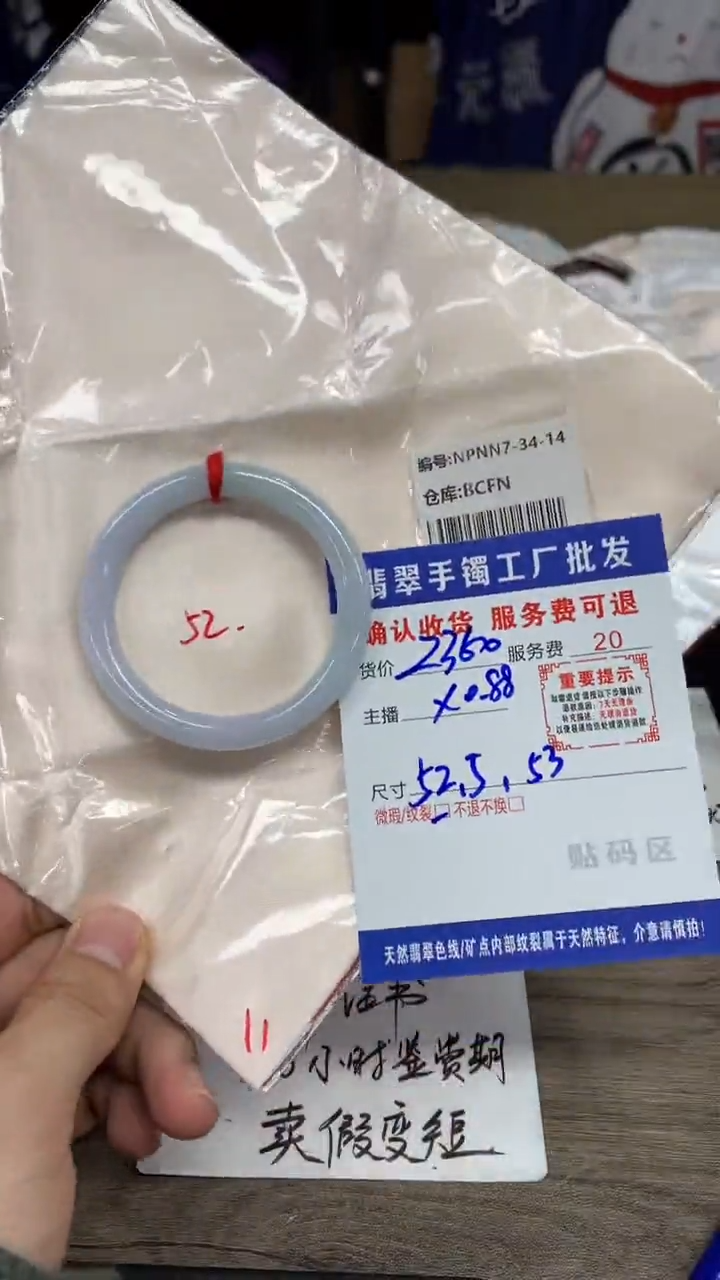 【闪购商品】翡翠手镯未镶嵌翡翠手镯