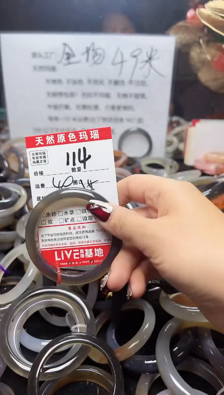 【闪购商品】玛瑙/玉髓手镯未镶嵌114