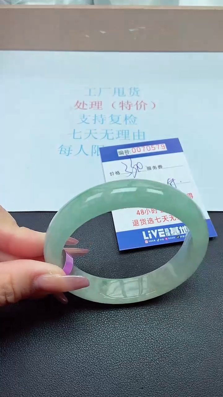 饰品以实物为准0070579