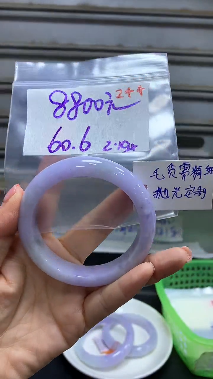【闪购商品】定制翡翠未镶嵌毛货需精细抛光244多样手镯+8800元