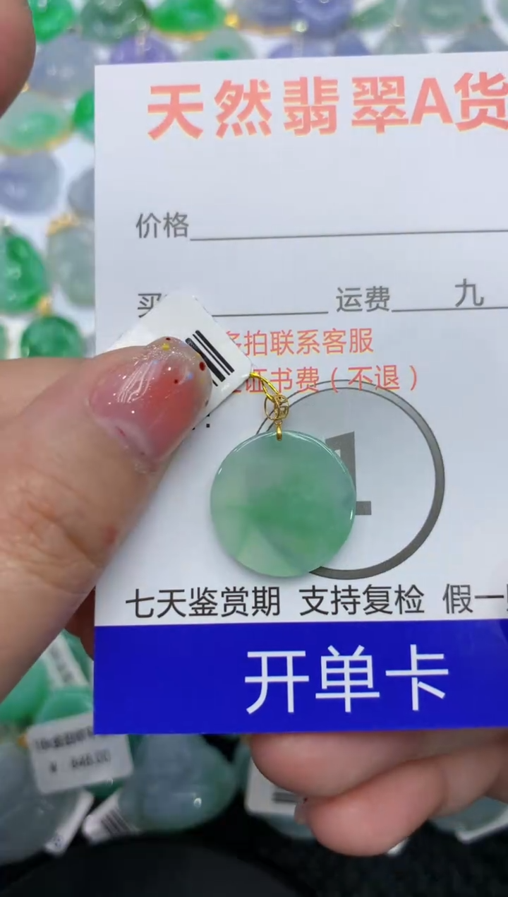 【闪购商品】翡翠颈饰18K金镶嵌111111111111