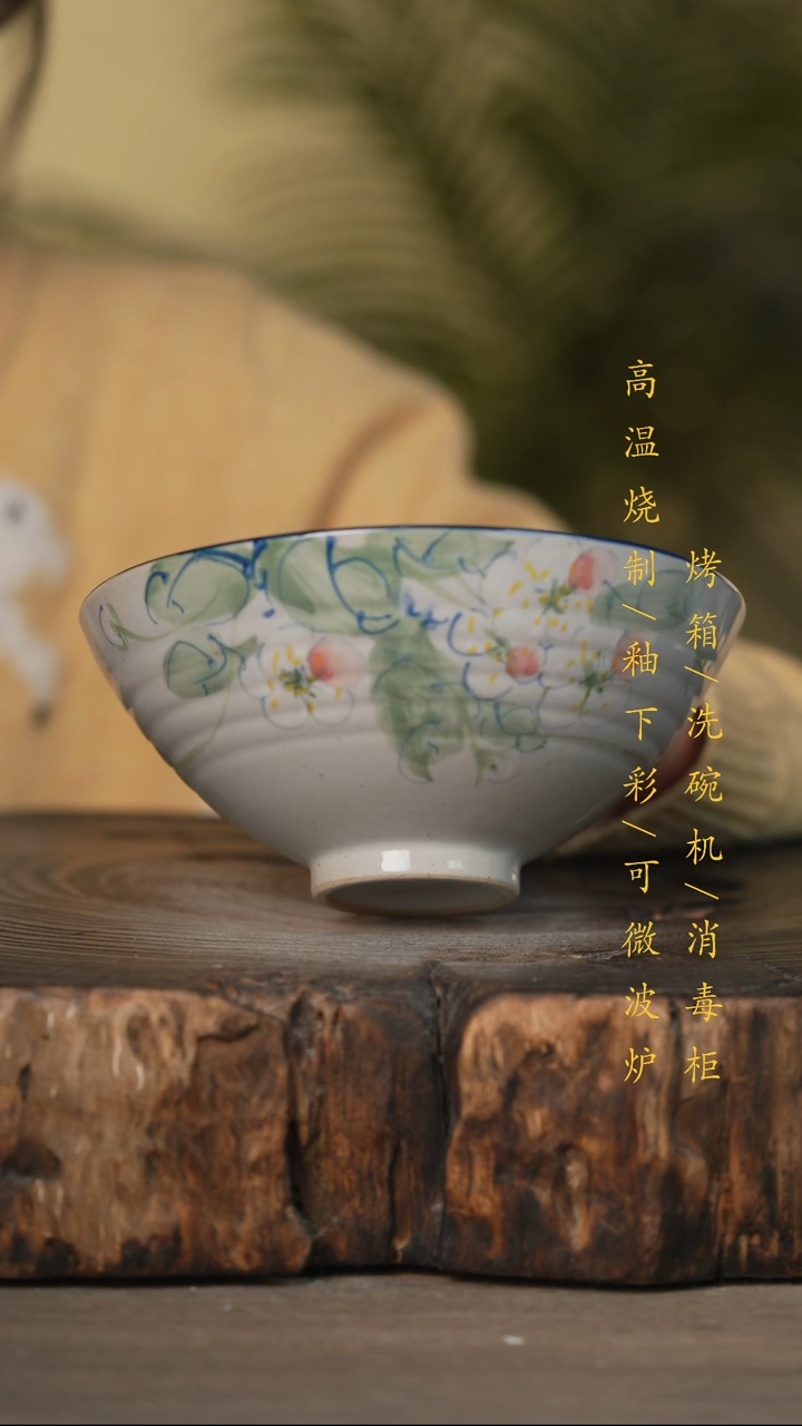 瓷片景德镇高温釉下彩可微波烤箱洗碗机