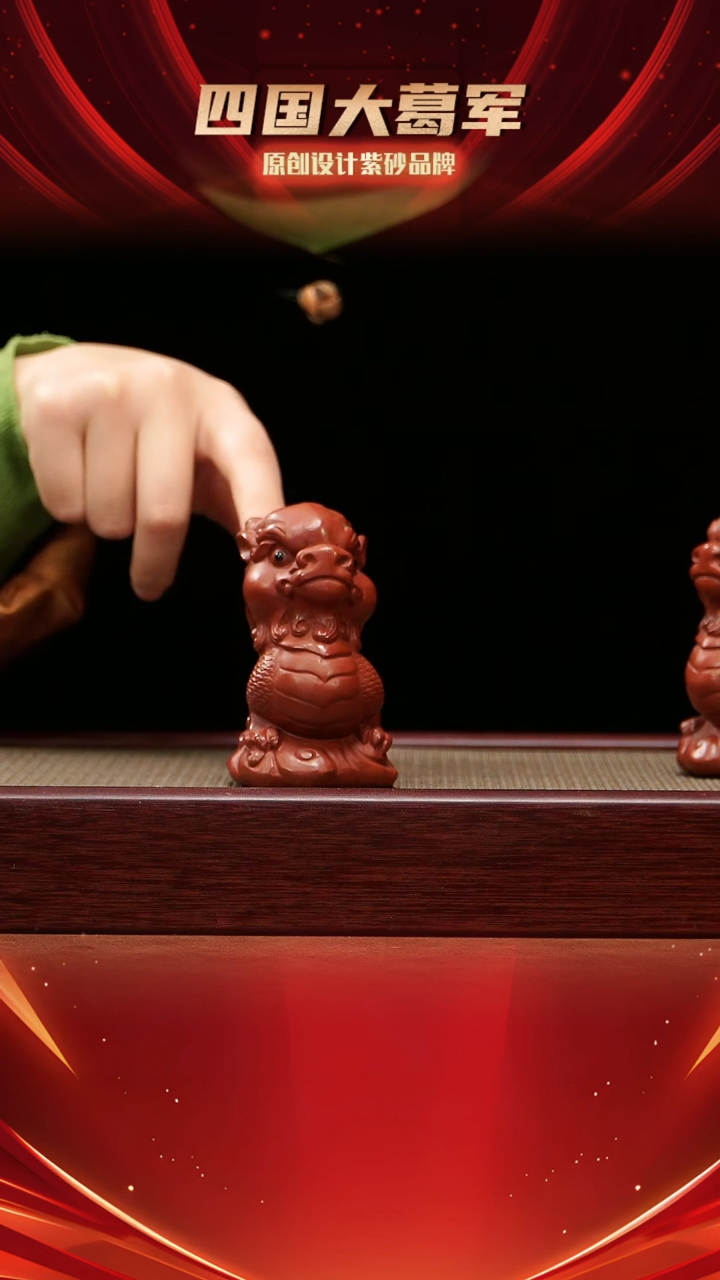 【闪购商品】紫砂茶宠朱泥小萌龙雕塑