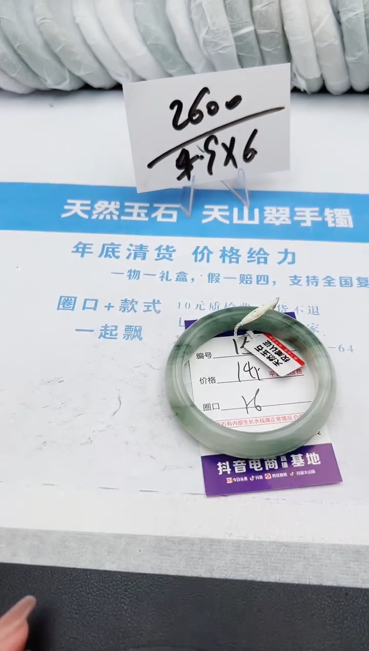 【闪购商品】石英质玉手镯未镶嵌z154 -PA56
