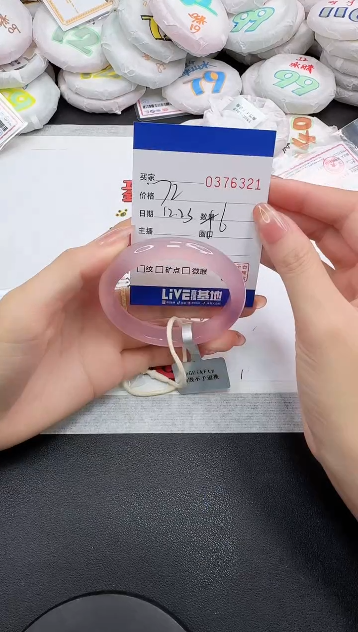 手镯玛瑙/玉髓未镶嵌6321