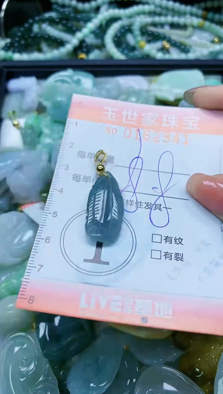 【闪购商品】翡翠颈饰未镶嵌闪购0162941