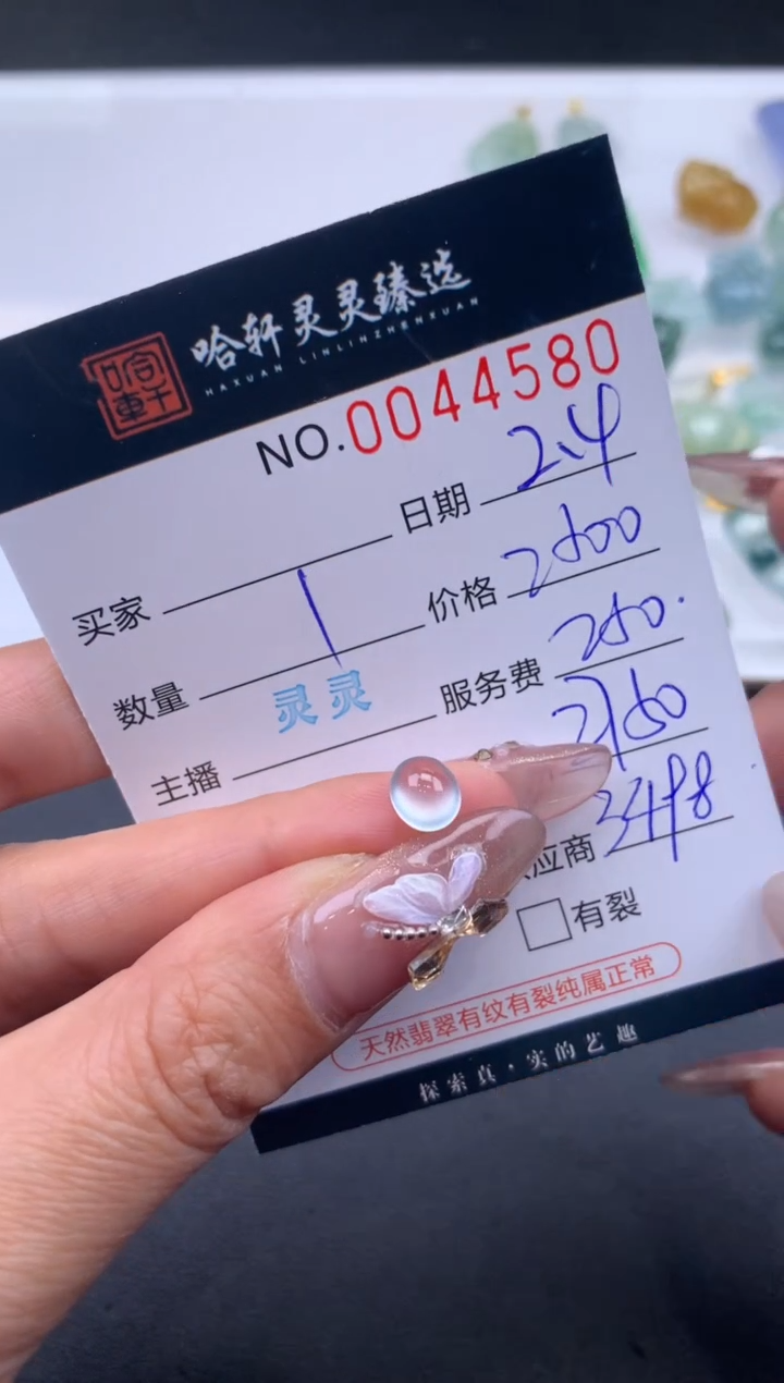 【闪购商品】翡翠挂件未镶嵌哈轩 裸石1