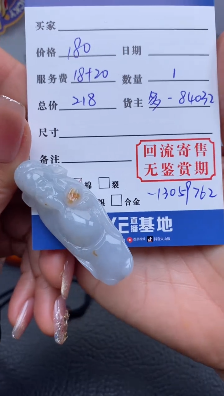 【闪购商品】翡翠颈饰未镶嵌多人13059762