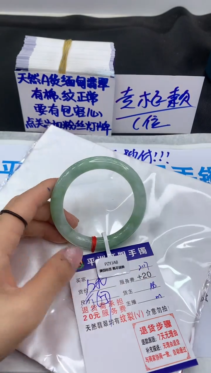 【闪购商品】翡翠手镯未镶嵌1111111111