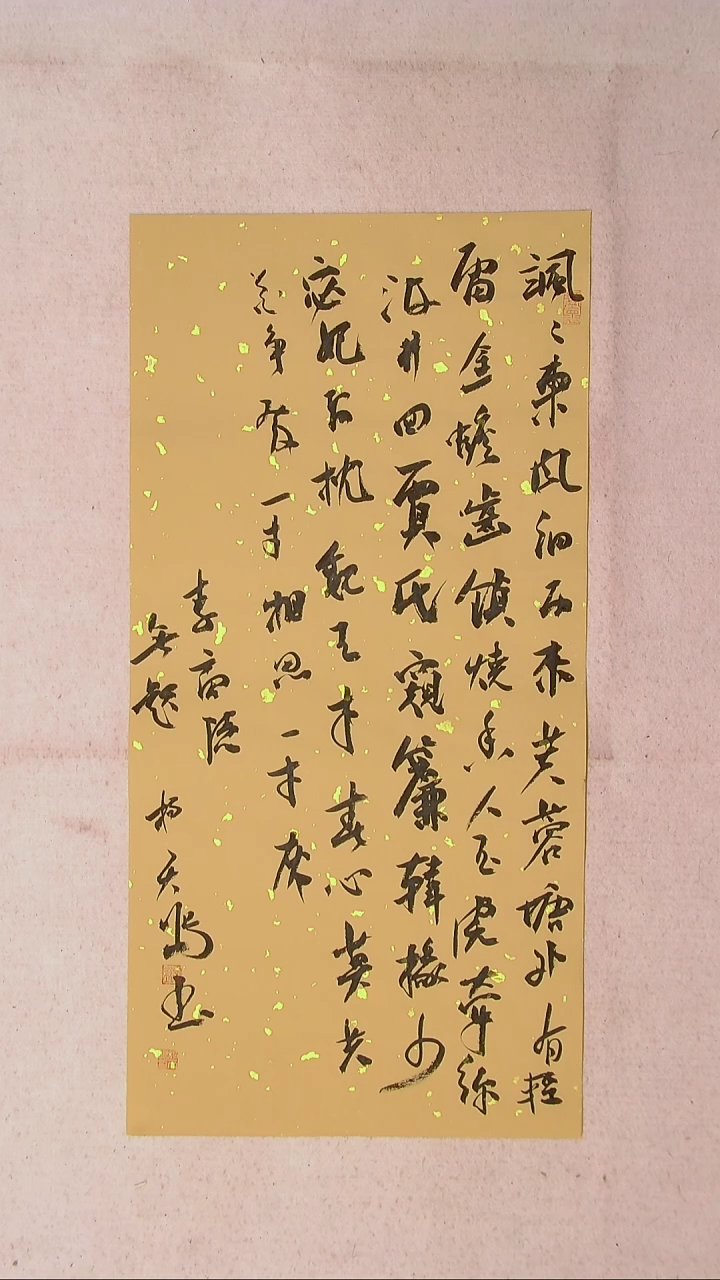 【闪购商品】书法杨天鸣山东临沂69*34两平尺