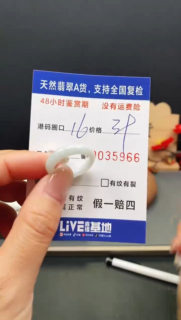 未镶嵌戒指翡翠5966