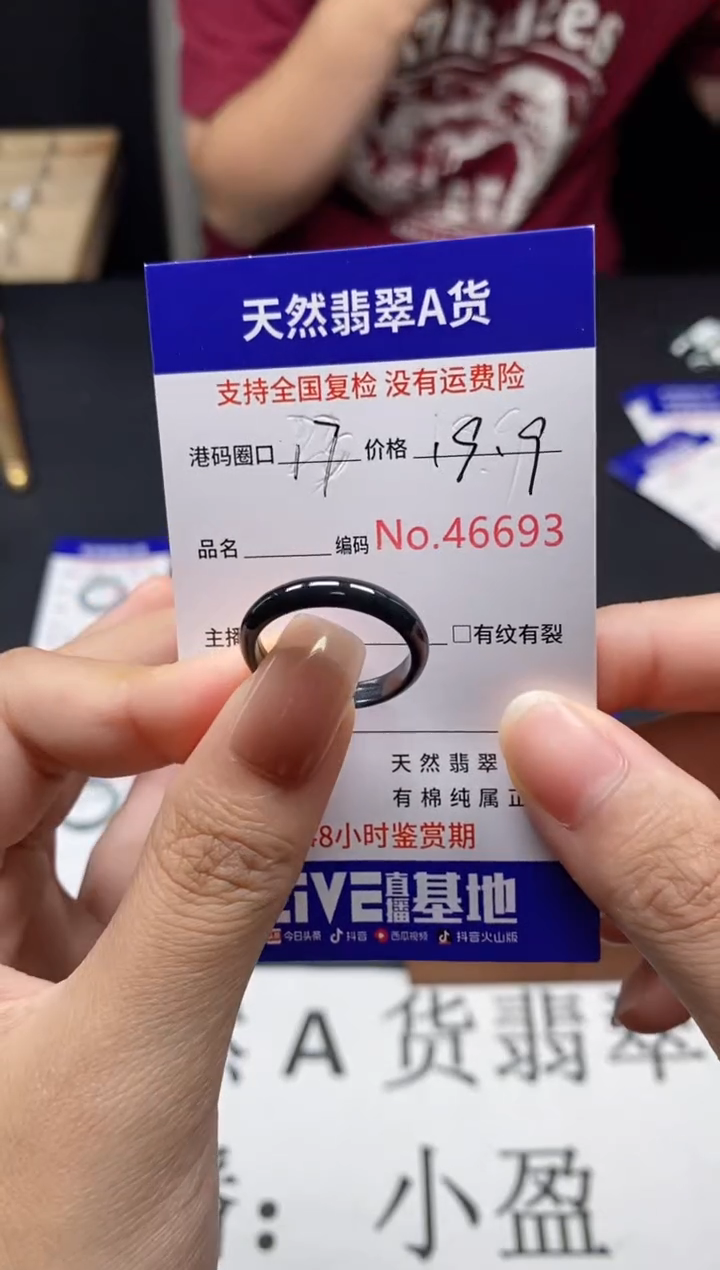 未镶嵌戒指翡翠天然A货翡翠6693