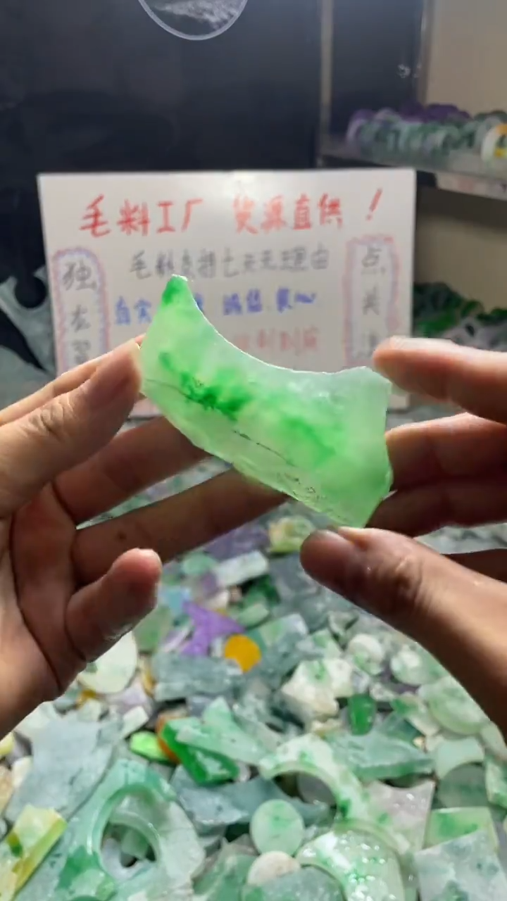 玉冰飘花边角毛坯