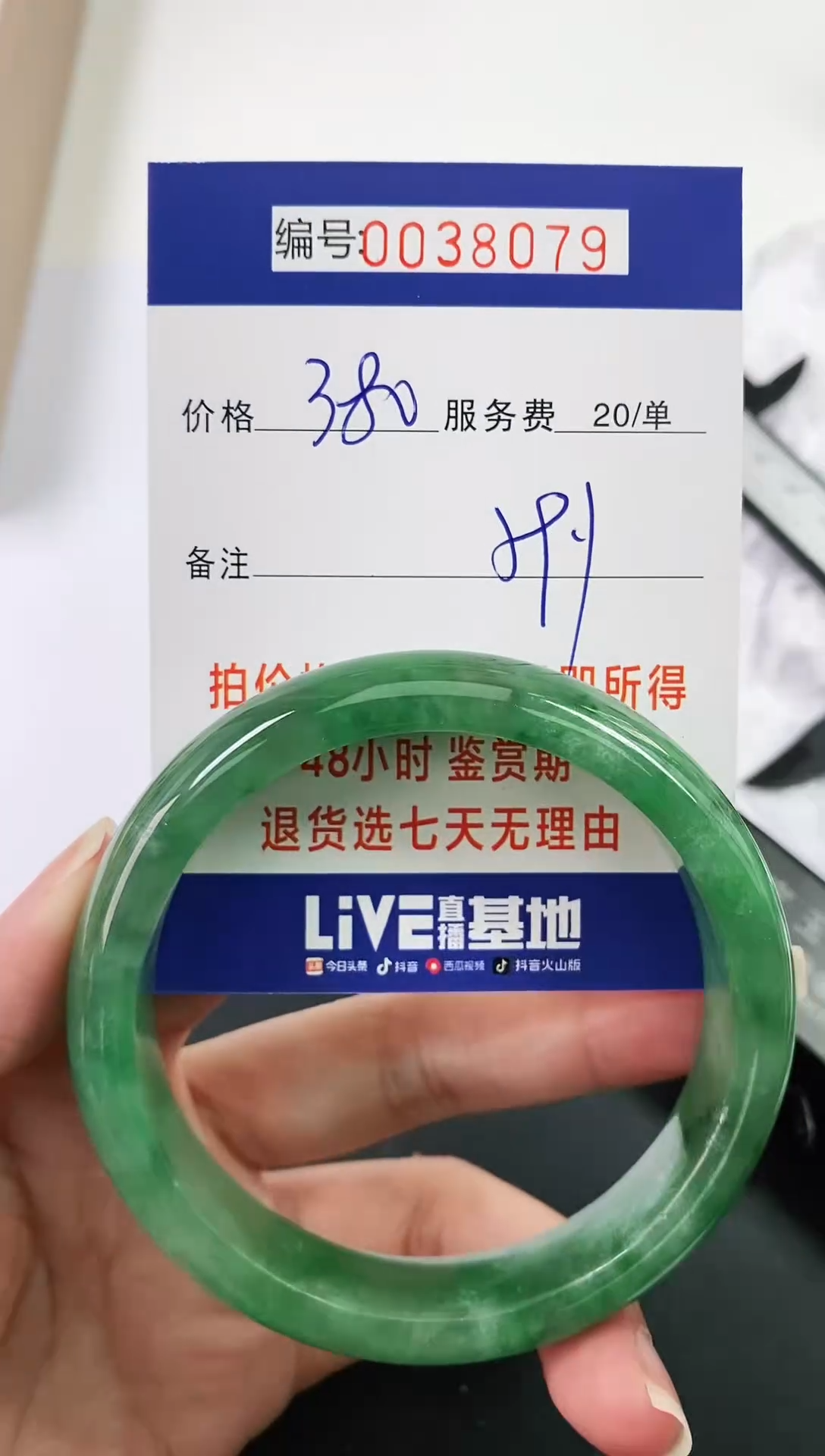 【闪购商品】以实物为准 000038079