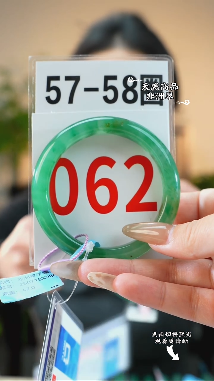 未镶嵌手镯石英质玉（非洲翠）5758