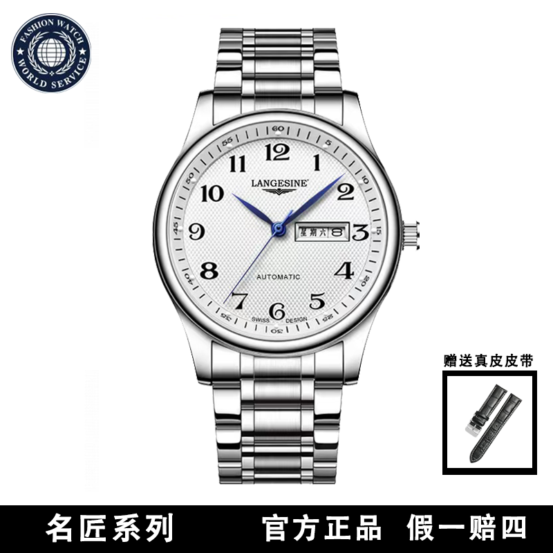 【万象汇直发】全新/双日历钢带/匠心独造系列/42m/全自动腕表