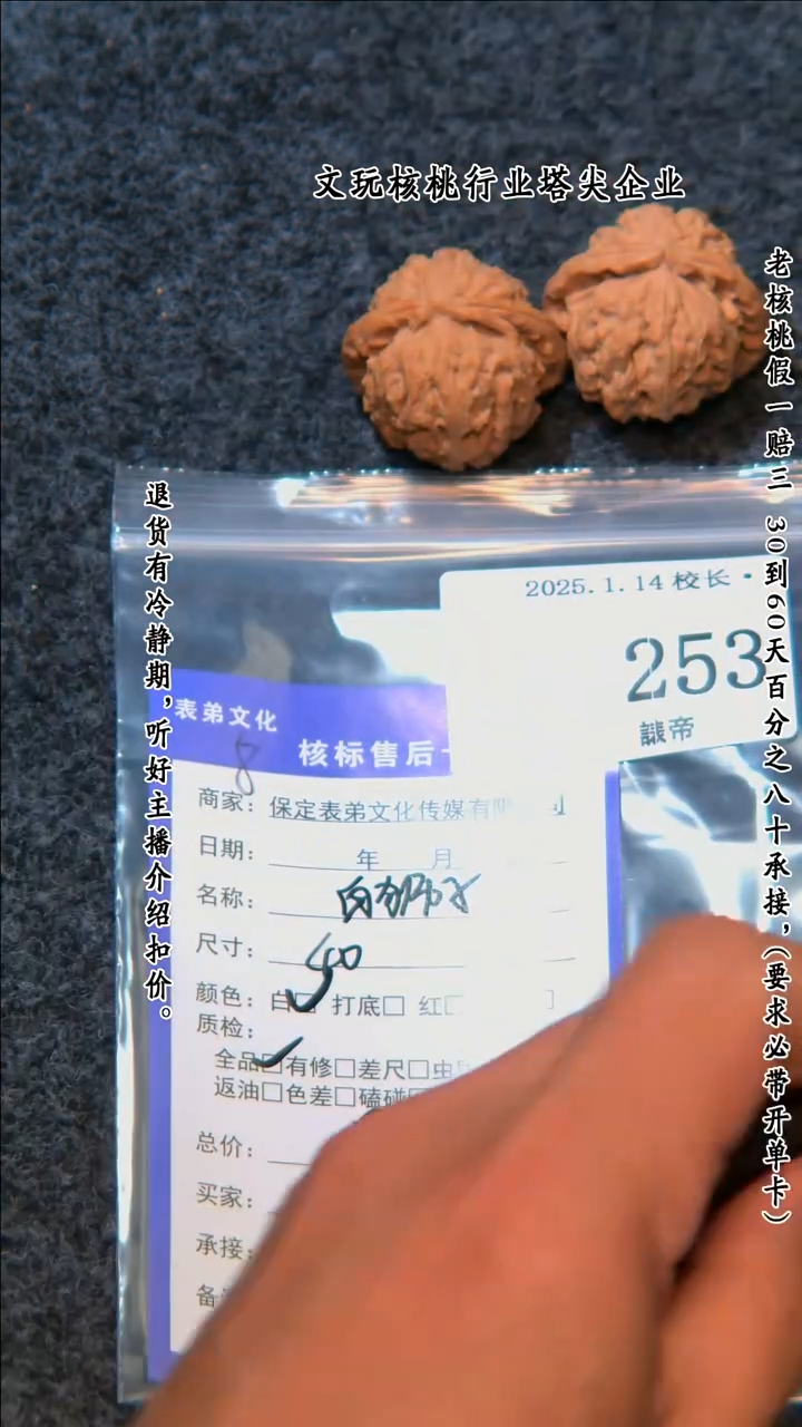 【闪购商品】文玩核桃把件253白狮子