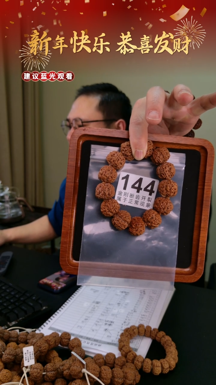 【闪购商品】金刚菩提手串原生态23