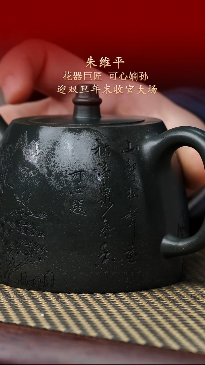 陶藏紫砂甄选-紫砂壶48