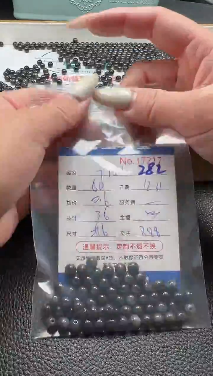 散珠翡翠用****0单 ：282