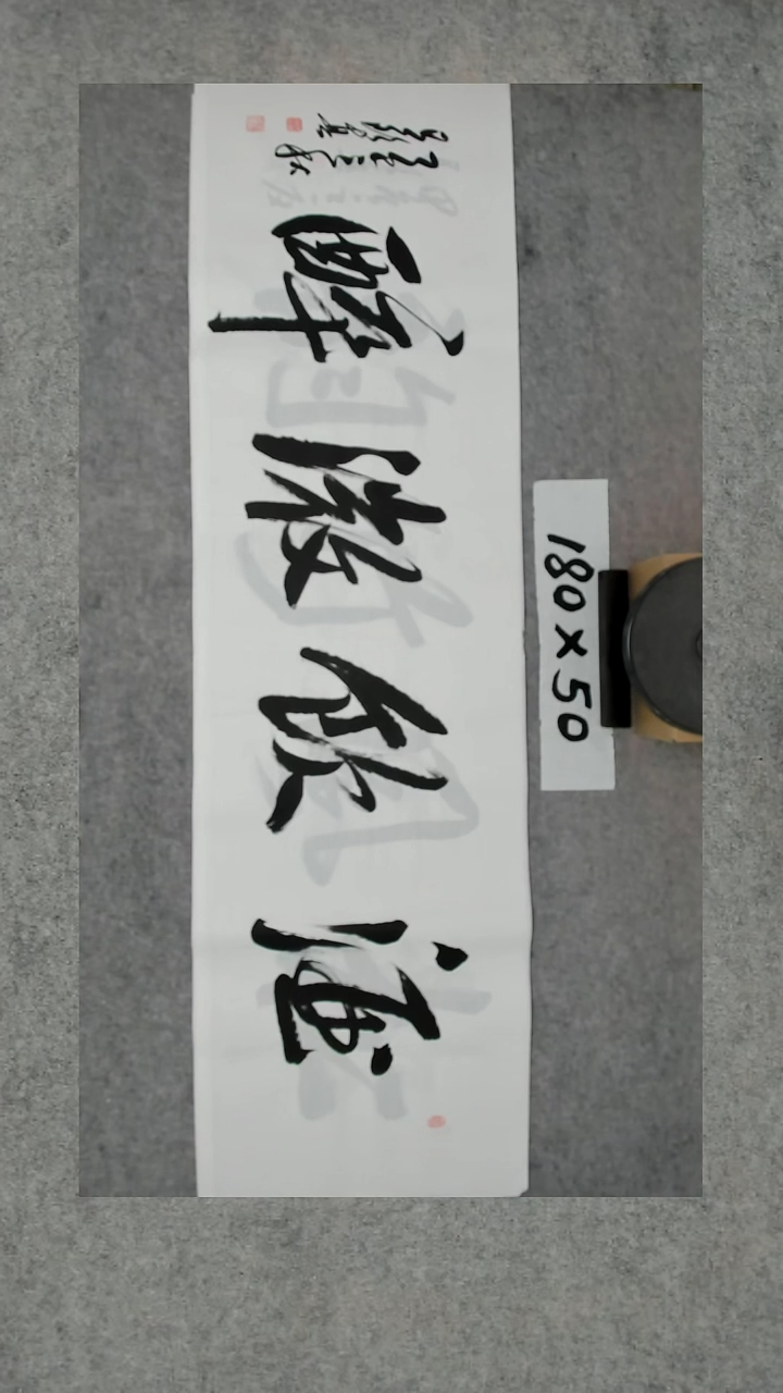 书法吕老师书法作品