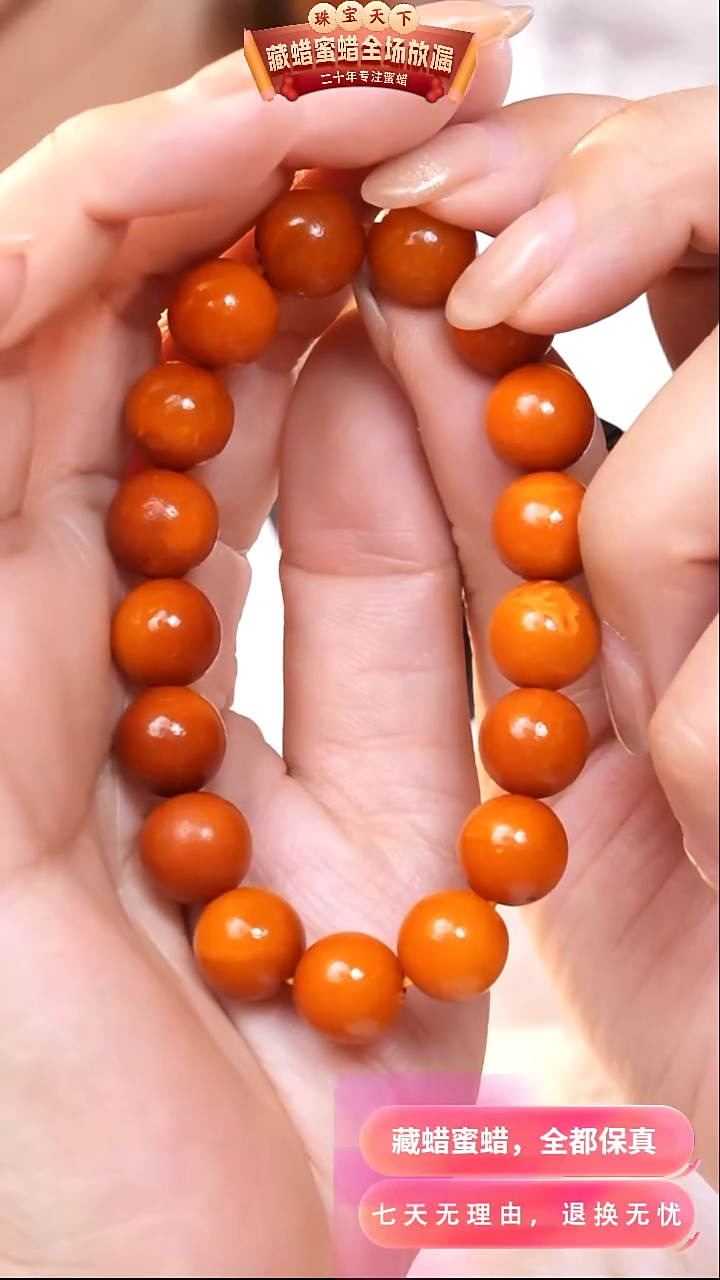 【闪购商品】蜜蜡颈饰未镶嵌7455天然蜜蜡琥珀假一罚四