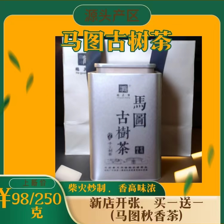 鹤关嶂柴火炒制传统香带有炒米香茶浓厚重回甘汤色呈橙黄透亮