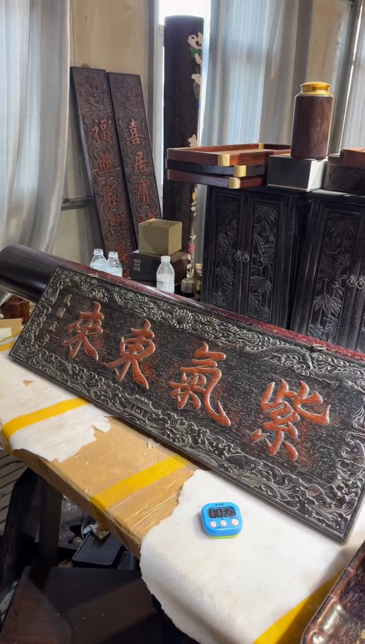 木風*紫气东来挂匾1米