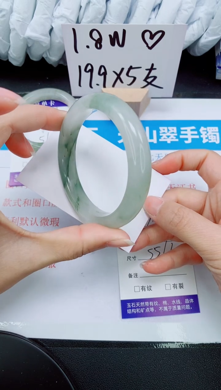 【闪购商品】石英质玉手镯未镶嵌108-55/56