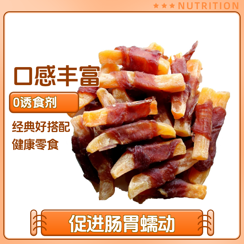 狗狗专用零食鸭肉薯条干小型犬幼犬狗磨牙红薯比熊柯基宠物肉干