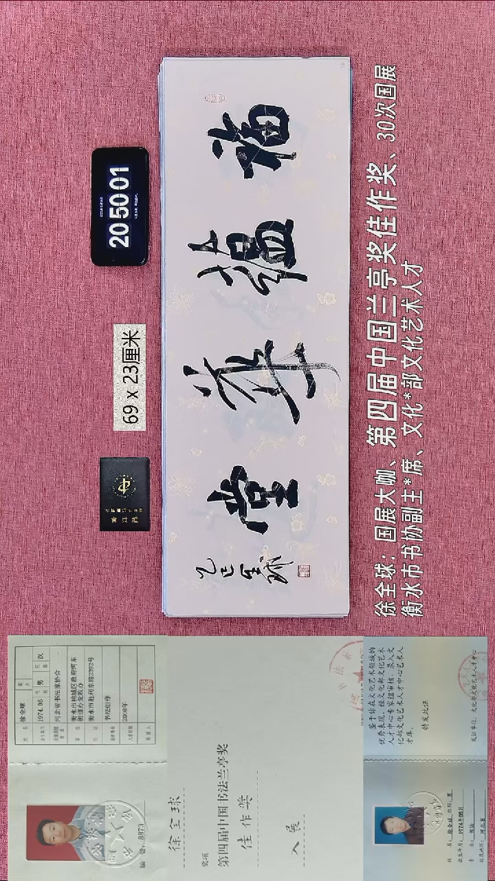 书法141    徐老师书法作品