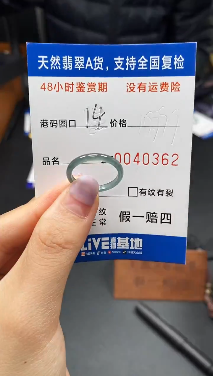 未镶嵌戒指翡翠天然A货翡翠0362