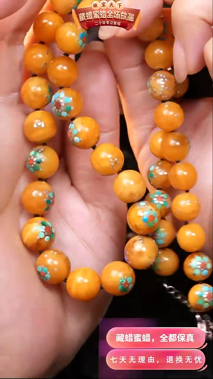 【闪购商品】蜜蜡颈饰未镶嵌7537天然蜜蜡琥珀假一罚四