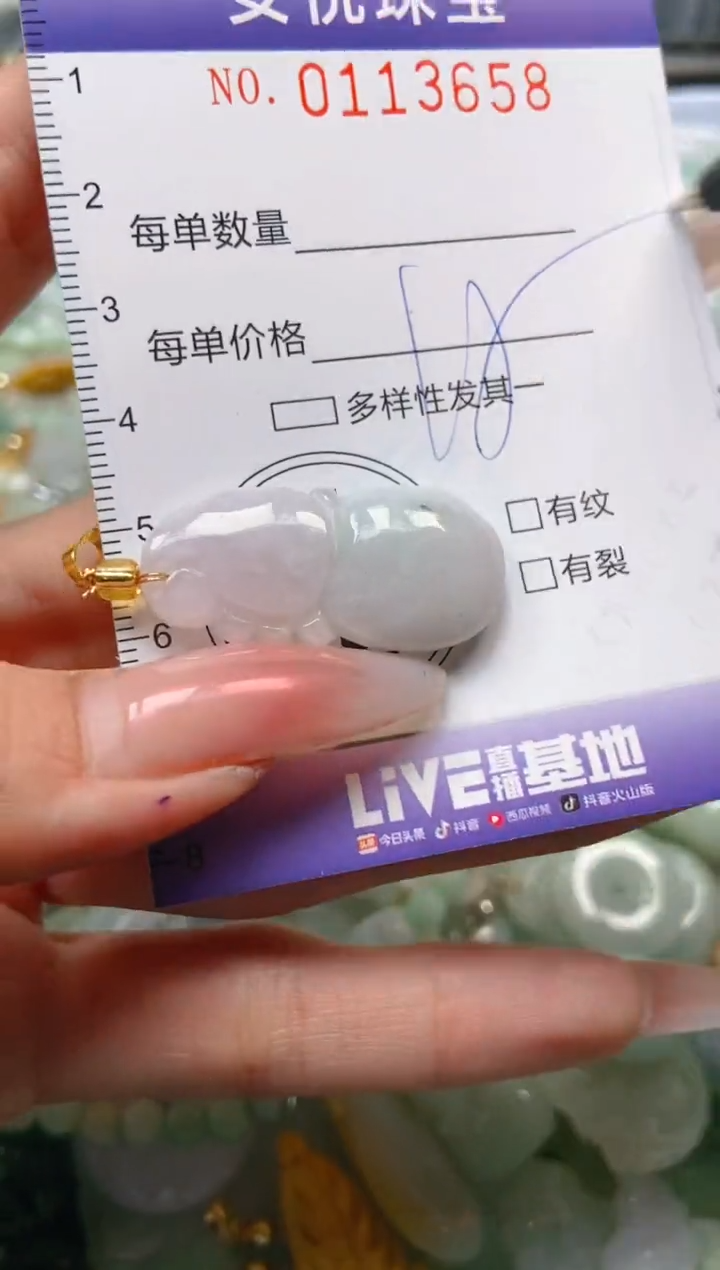 【闪购商品】翡翠颈饰未镶嵌闪购0113658