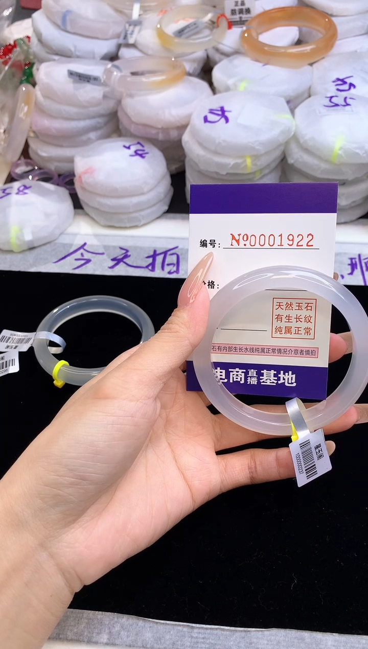 【闪购商品】玛瑙/玉髓手镯未镶嵌1922圈口5859