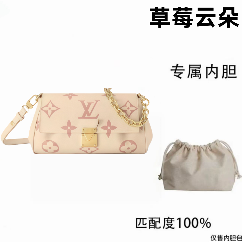 2v073适用于IV老花草莓云朵包23cm内胆内衬包收纳整理包撑型