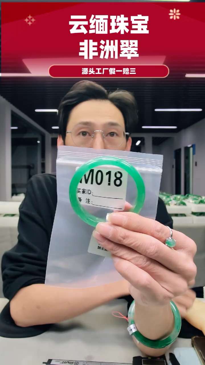 未镶嵌手镯石英质玉（非洲翠）5657圈口M018
