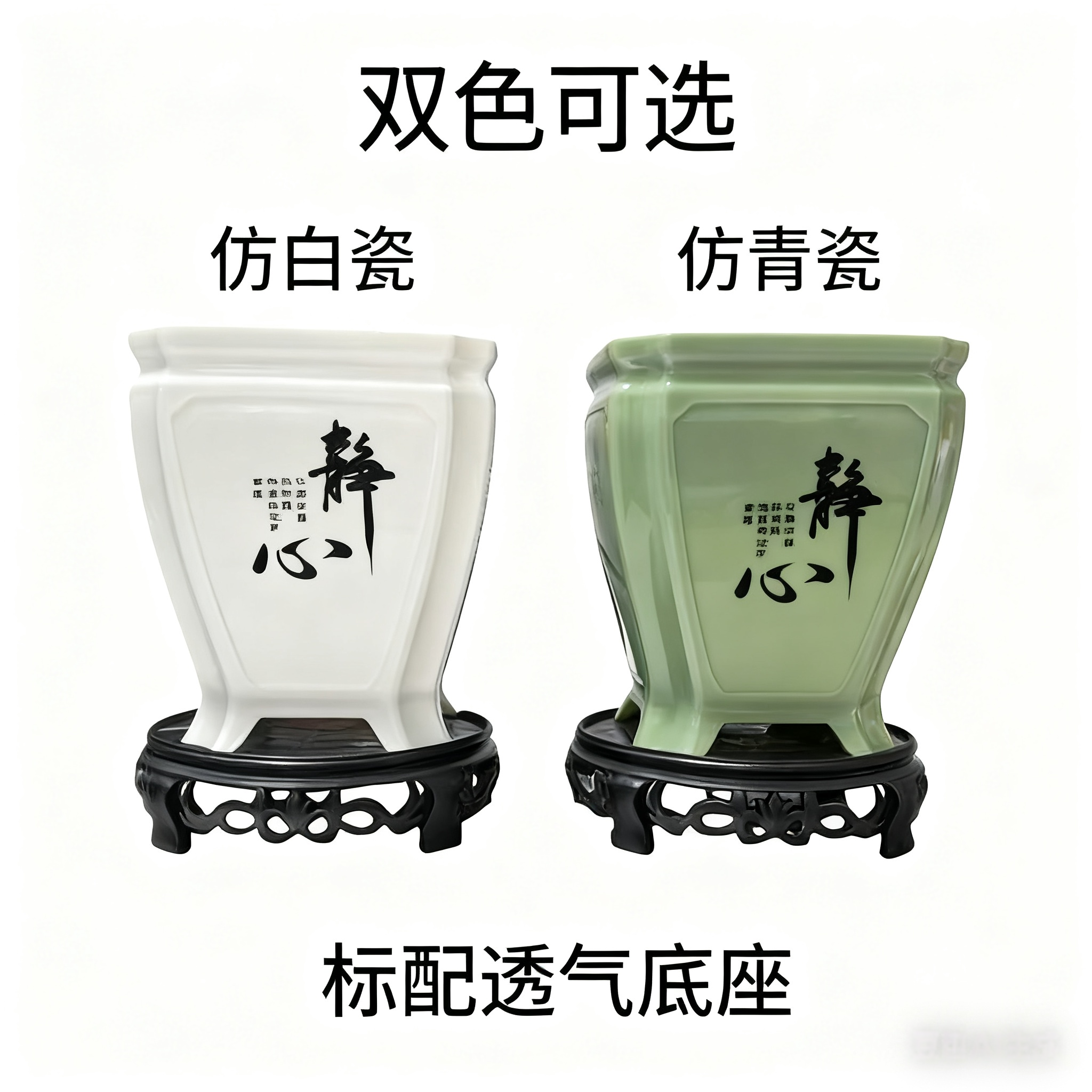 中式复古时尚桌面款静心花盆塑料材质仿瓷设计送底座
