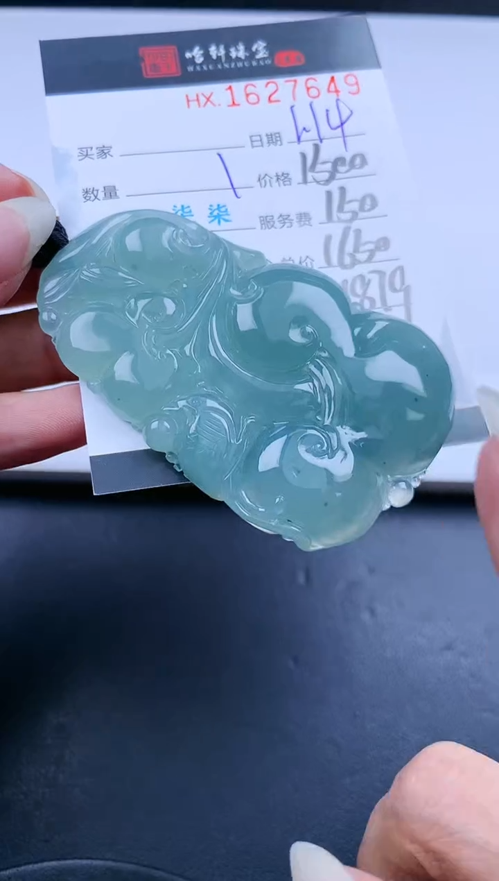 【闪购商品】翡翠挂件未镶嵌哈轩 挂件1