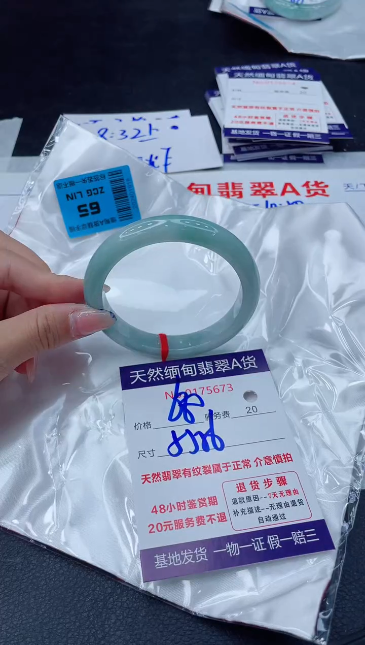 翡翠手镯未镶嵌680.00000